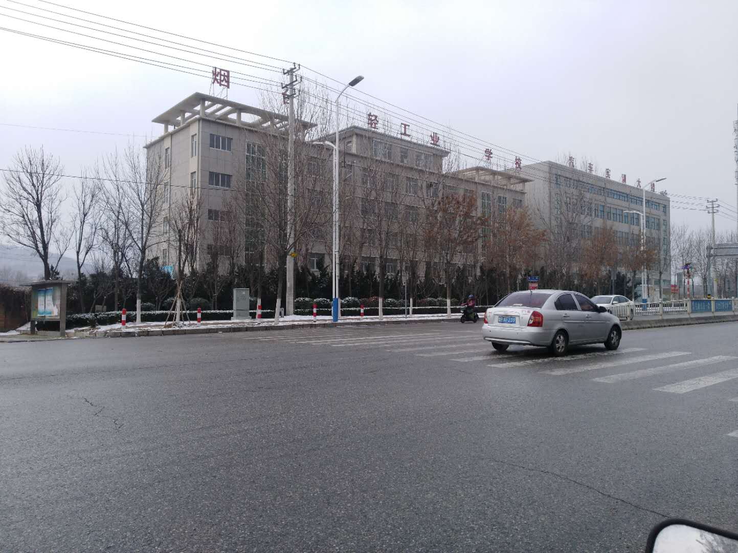 煙臺輕工業(yè)學校